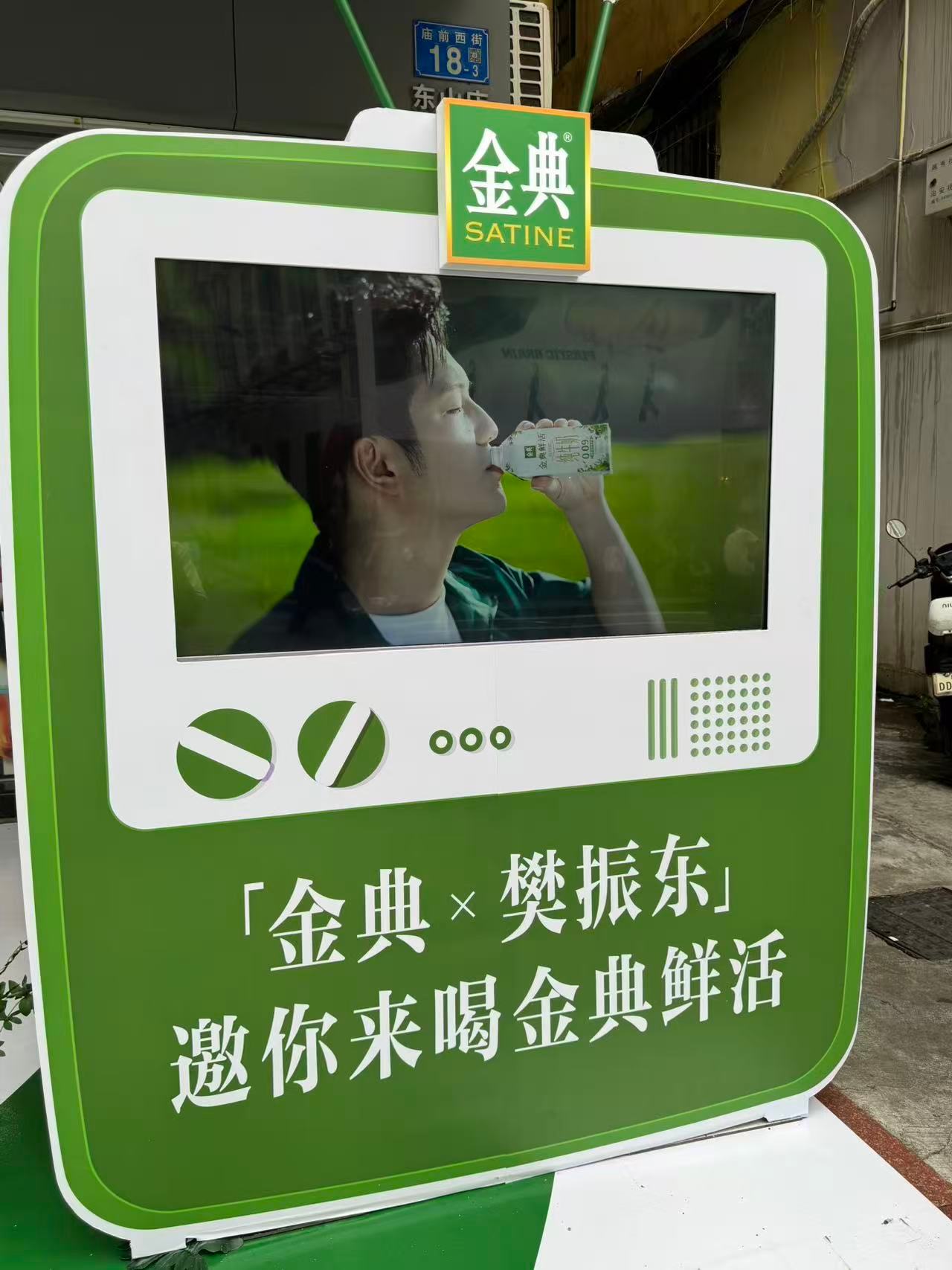 哎哟还有车啊！金典金典我们喜欢你🫶🏻太用心了吧cr群里星姐樊振东金典品牌代言