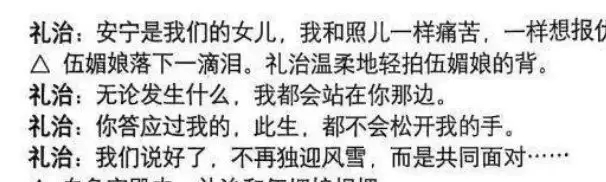 元治 我家宸妃线不仅在礼治临终前说了对照儿在宫宴上一见钟情，还call back