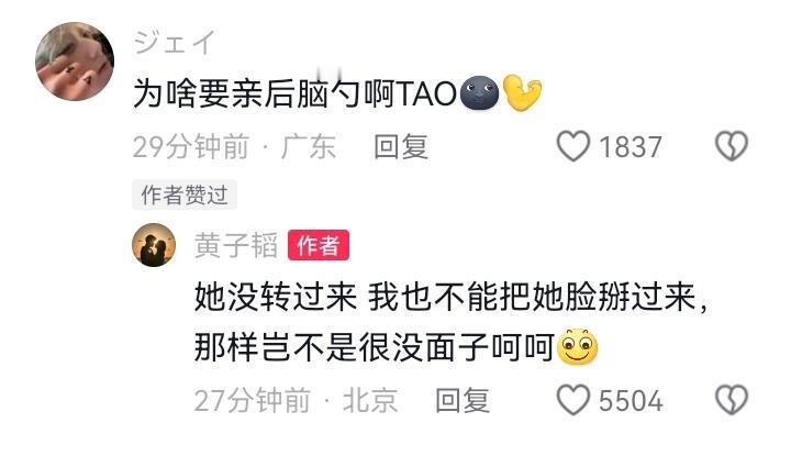 黄子韬后悔穿绿衣服官宣  黄子韬说保密工作基本做到极致  哈哈哈哈哈哈哈，黄子韬