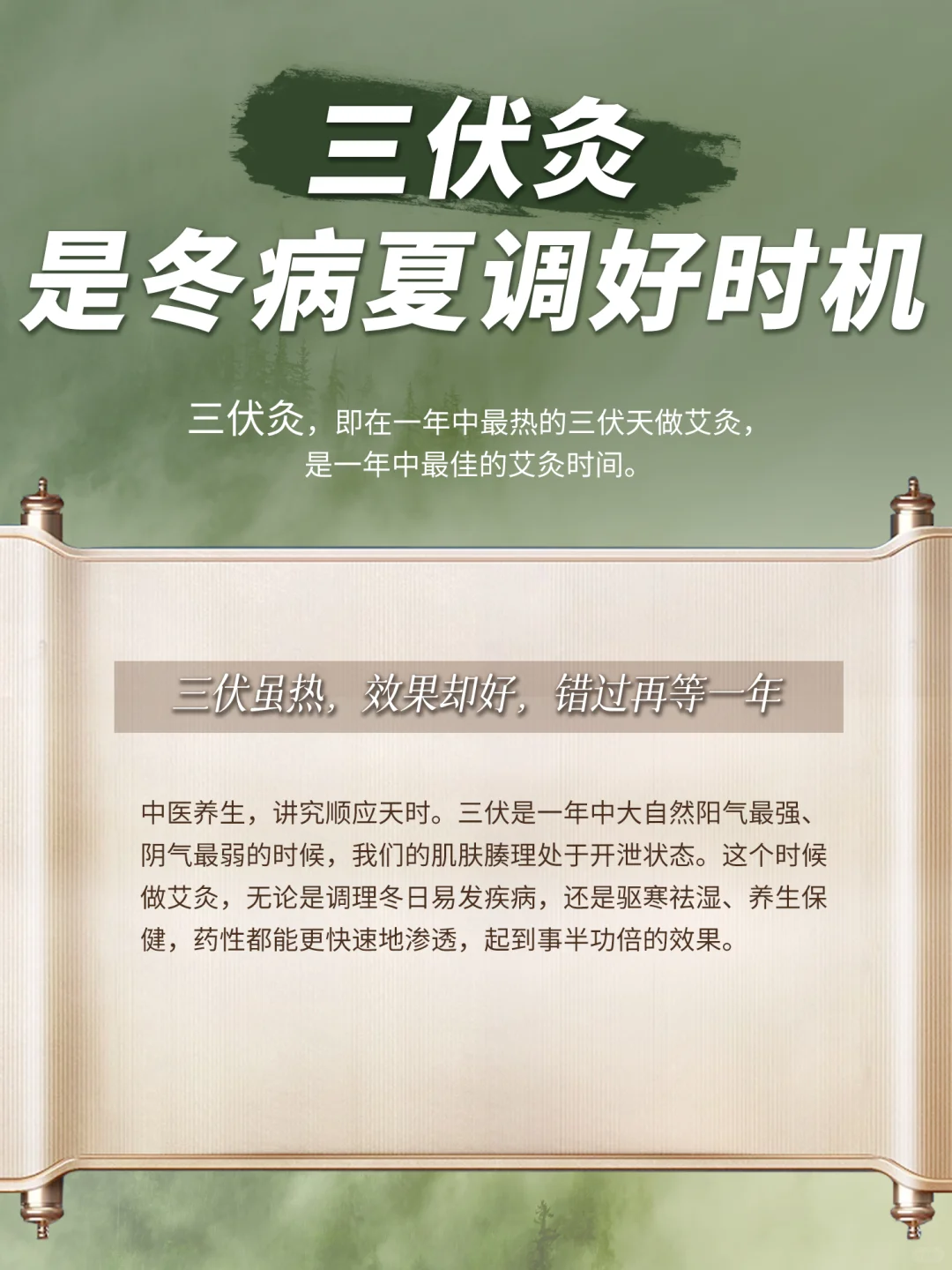 中医养生｜三伏灸是冬病夏治的好时机！