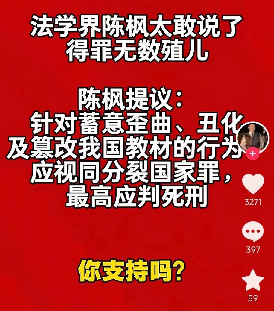 毒教材必须重判！这不是小事，是祸国殃民！

卢麒元转发陈枫提议：蓄意歪曲、丑化、