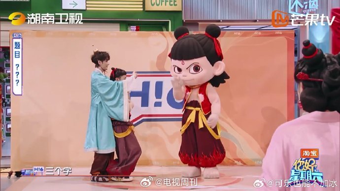 哪吒丁程鑫杨迪默契满分你好星期六《你好星期六》快递柜游戏，哪吒、丁程鑫、杨迪无缝