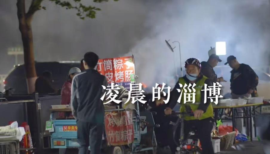淄博“凉”？不存在！凌晨还在抢烤串
 
2025国庆，淄博烧烤店热度炸场。牧羊村