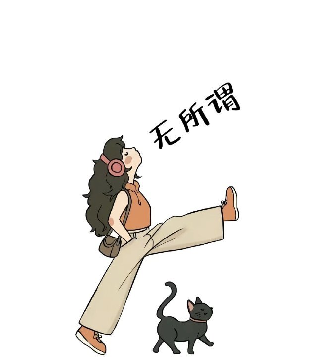 你混得再好，再有本事，只要我不求你办事，在我眼里你啥也不是。别看人穷衣服破，只要