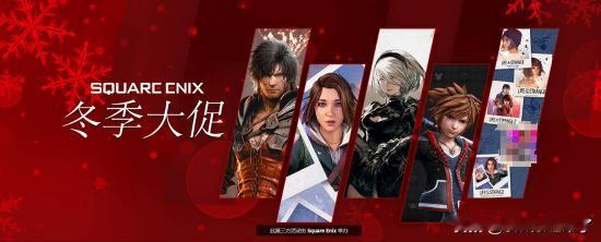 近日，SE在Steam开启了冬季大促，活动持续至2月5日，多款大作史低，一起来看