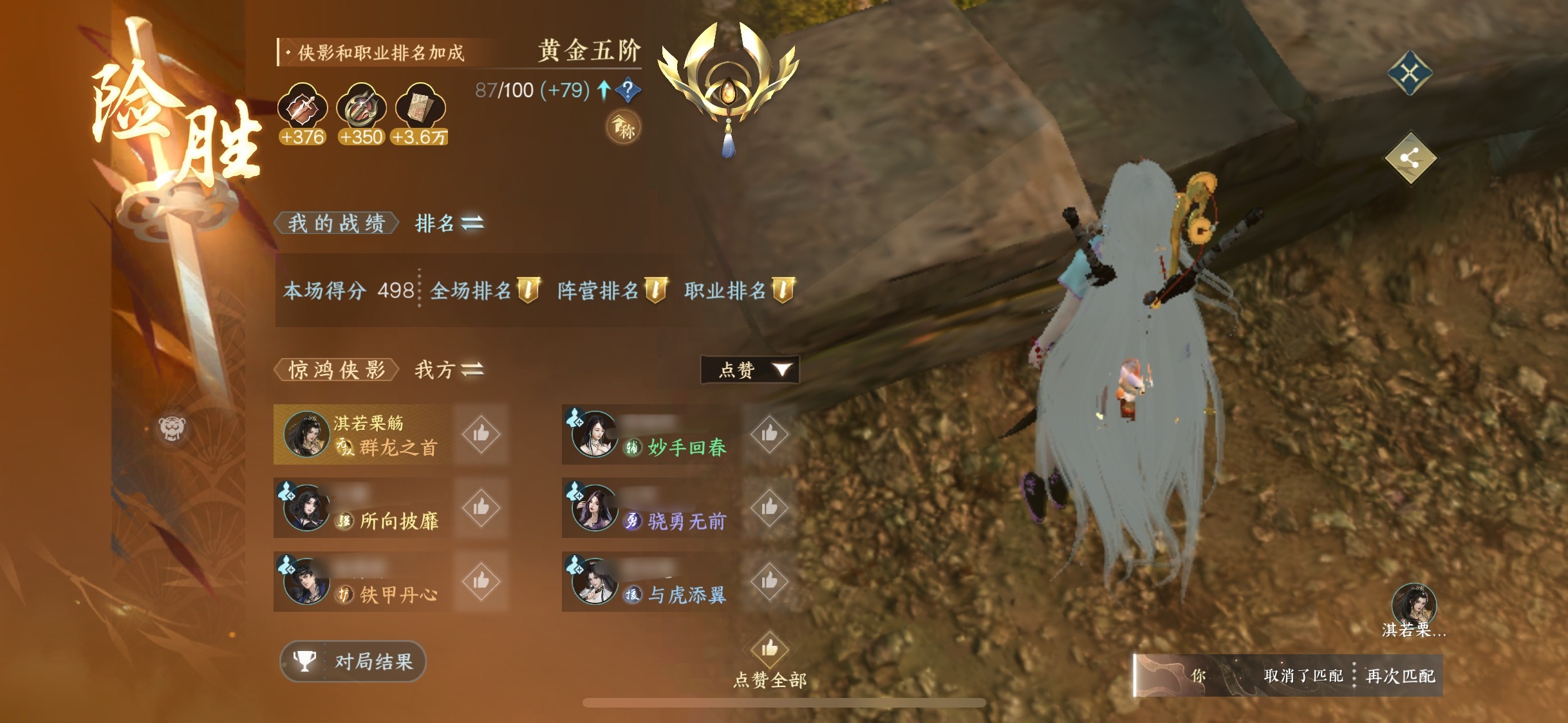 😎逆水寒手游