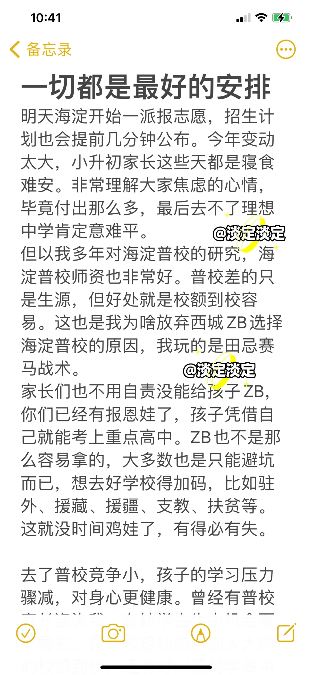 一切都是最好的安排