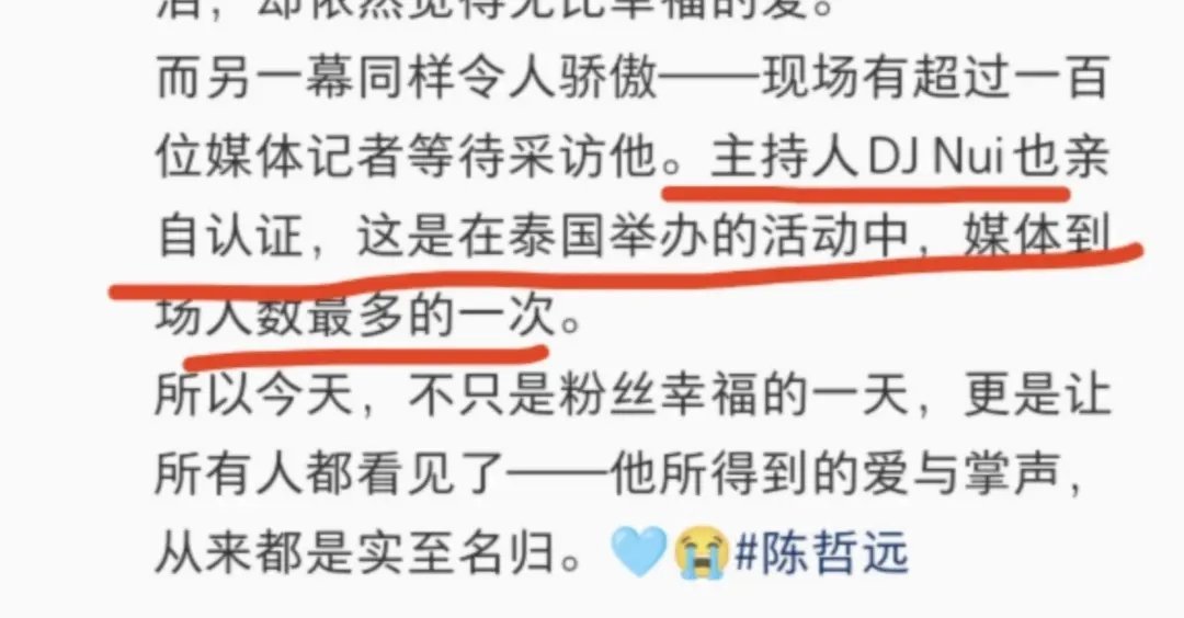 陈哲远就这样闪耀全球🌐。 