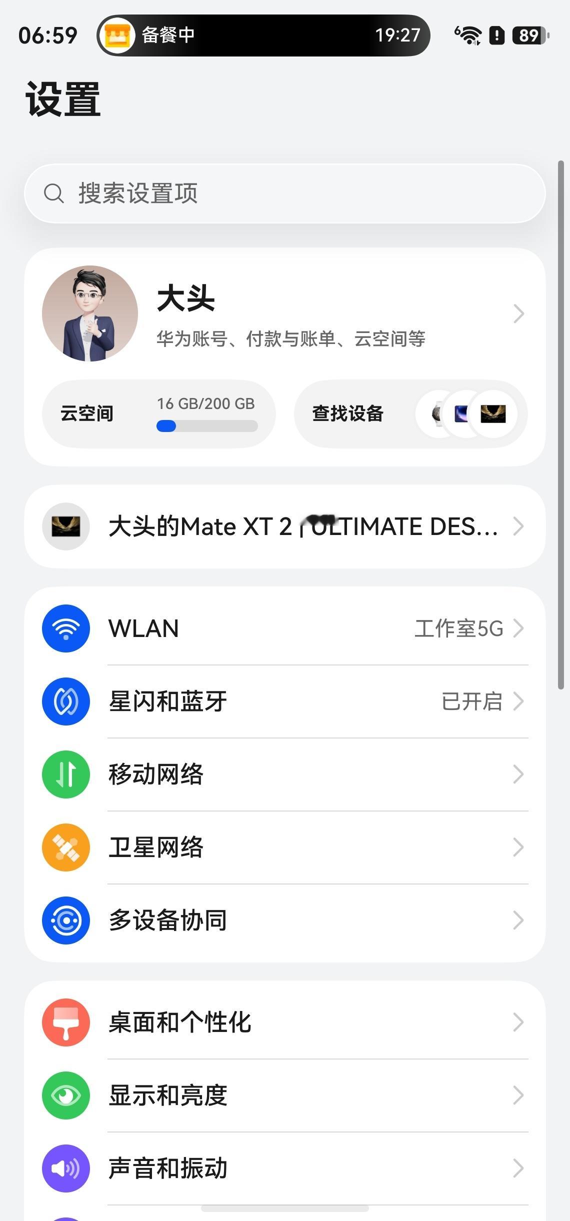 鸿蒙这个灵动岛 为啥不是居中对称的啊，这真的超难受啊[允悲] ​​​
