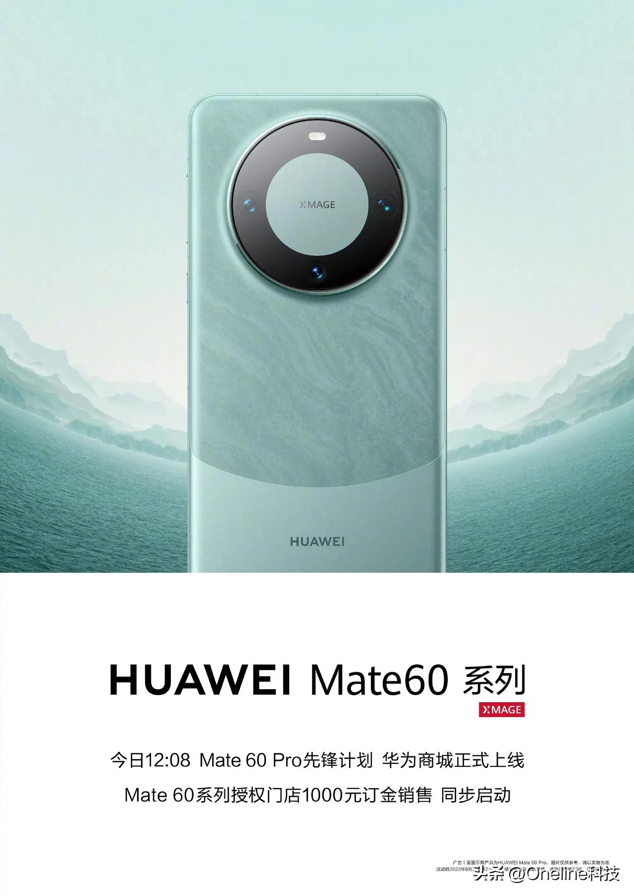 前脚华为Mate60Pro鲨疯全网
后脚iPhone15系列就来了！

狭路相逢