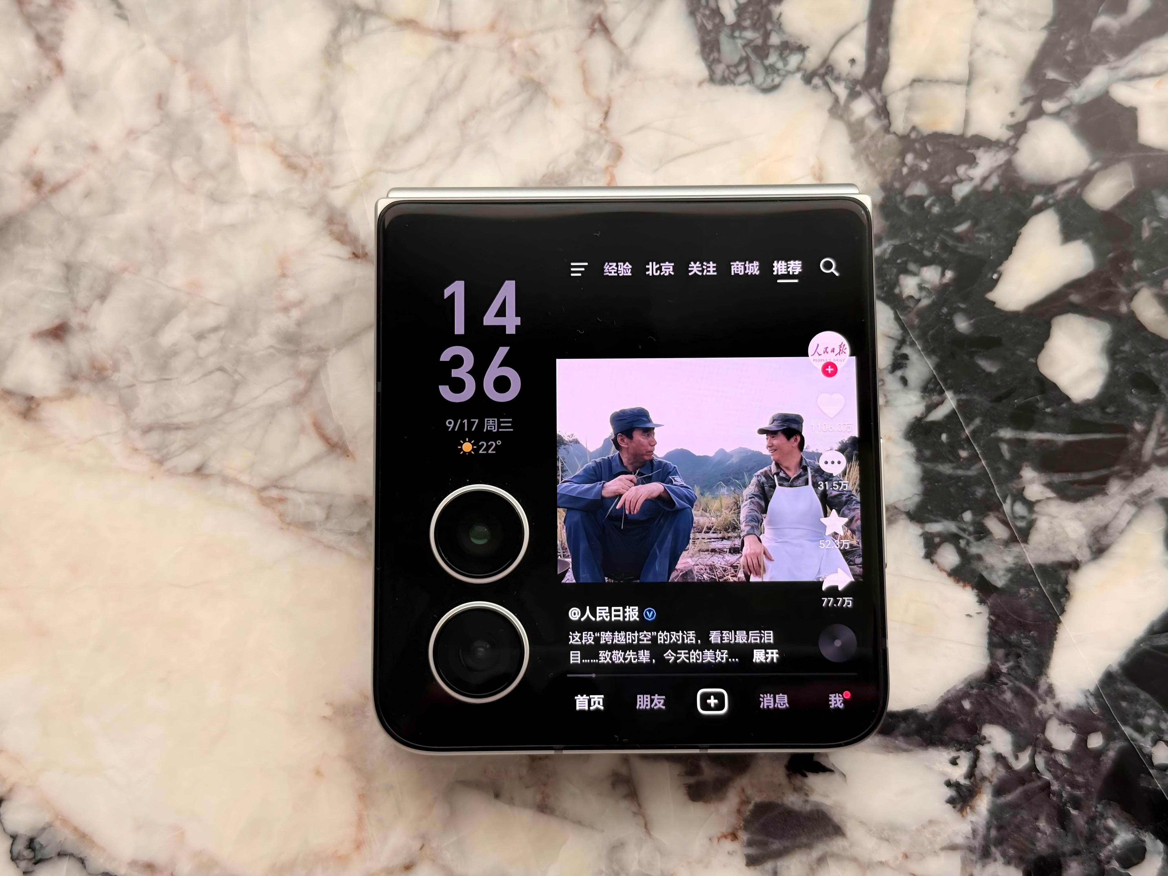 荣耀Magic V Flip2评测：实用至上的小折叠旗舰
