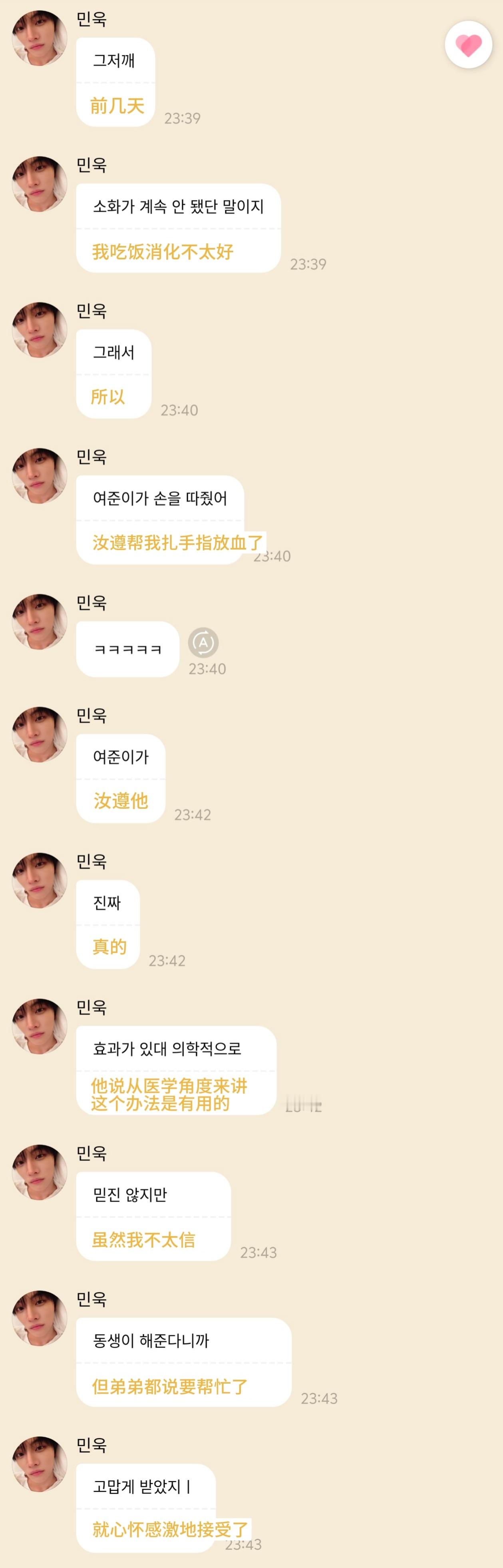 260916 🫧两则 此茹上一秒还在跟粉丝聊天下一秒看到咪泡泡发了感谢的话就突