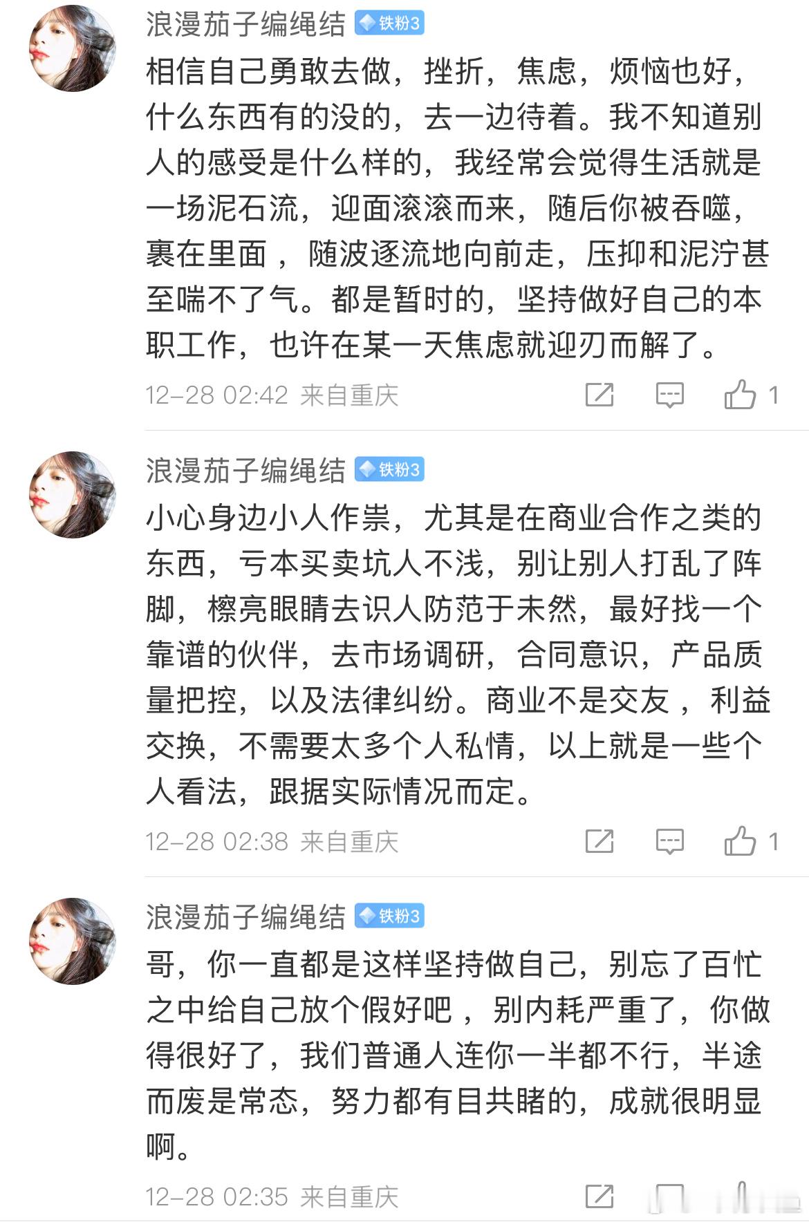 随机翻了下评论 截了一部分 大家真情实感的爱可能不会有人永远爱你 但每天都会有人
