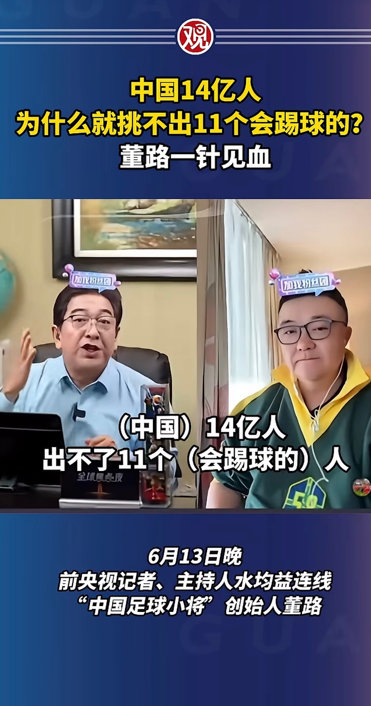 中国的短板是什么？就是太会说了。好为人师。自己执行不到位。好比那些白白胖胖的医生