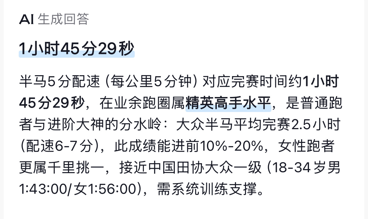 就差了半分钟…… 