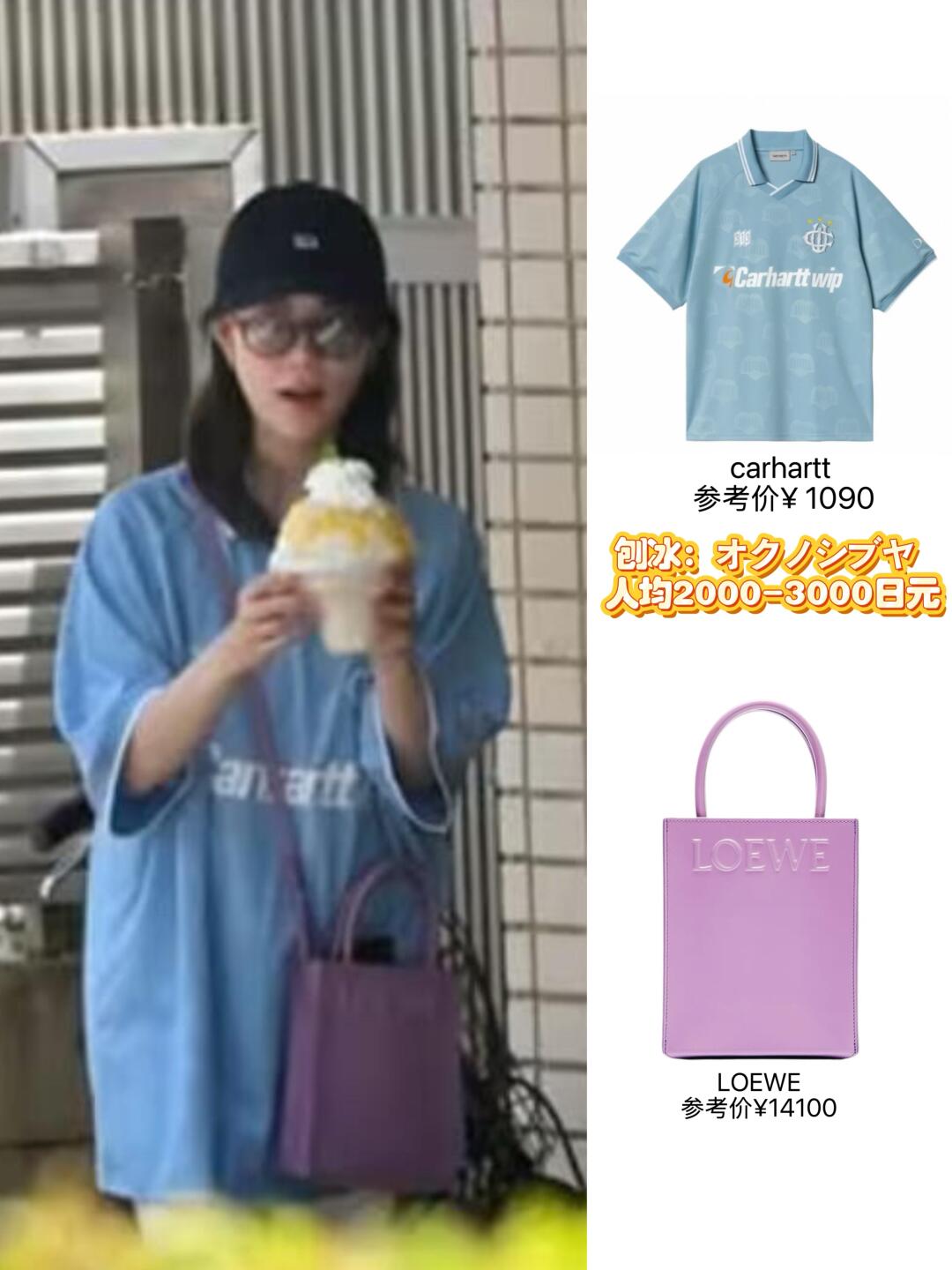 怀孕后的高畑充希拿到刨冰后，眼睛都在发光