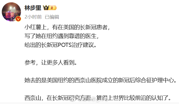 关于长新冠导致的POTS（体位性心动过速综合征），（从躺或坐起身时，心跳大幅加速