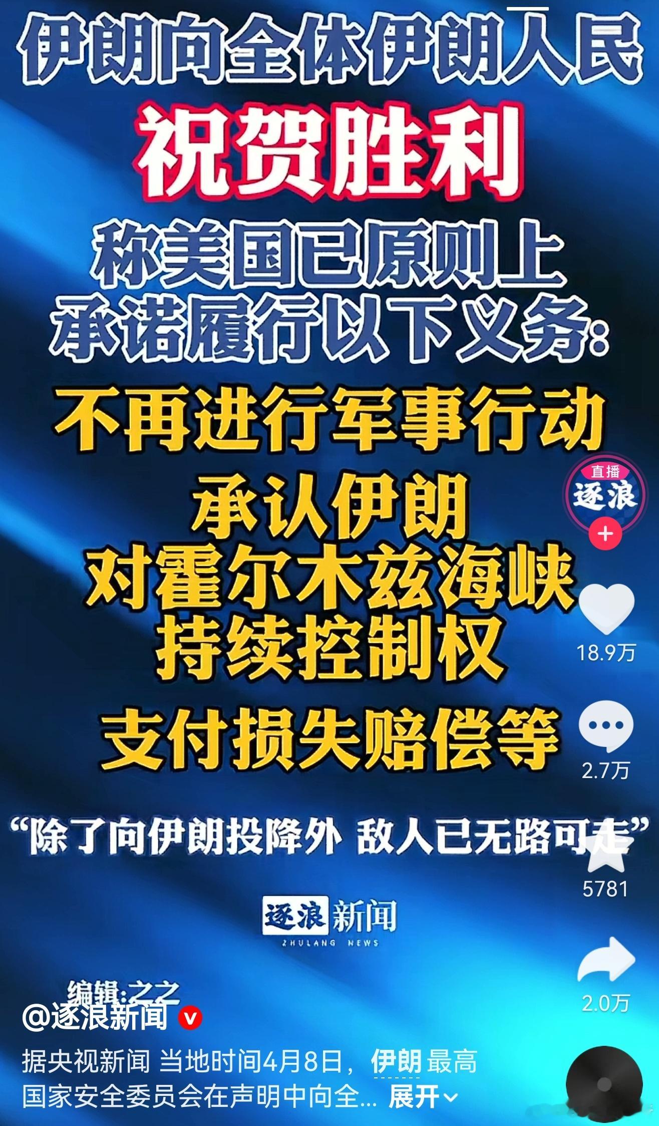 伊朗有这么个总统，万幸！！！这应该算是赢了吗？ 