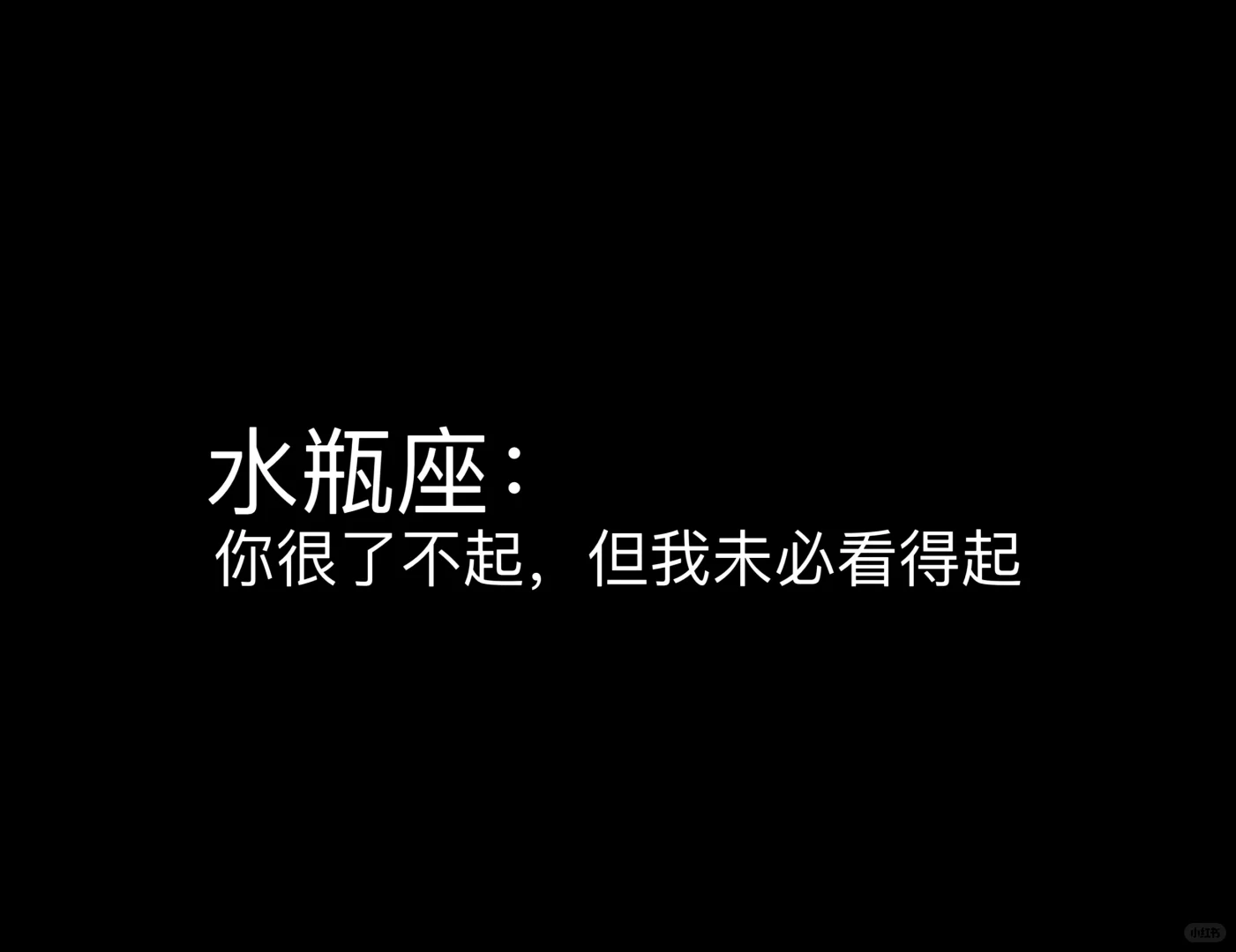 水瓶座 水瓶座女孩 水瓶座男生 水瓶 我的星座 十二星座 星座