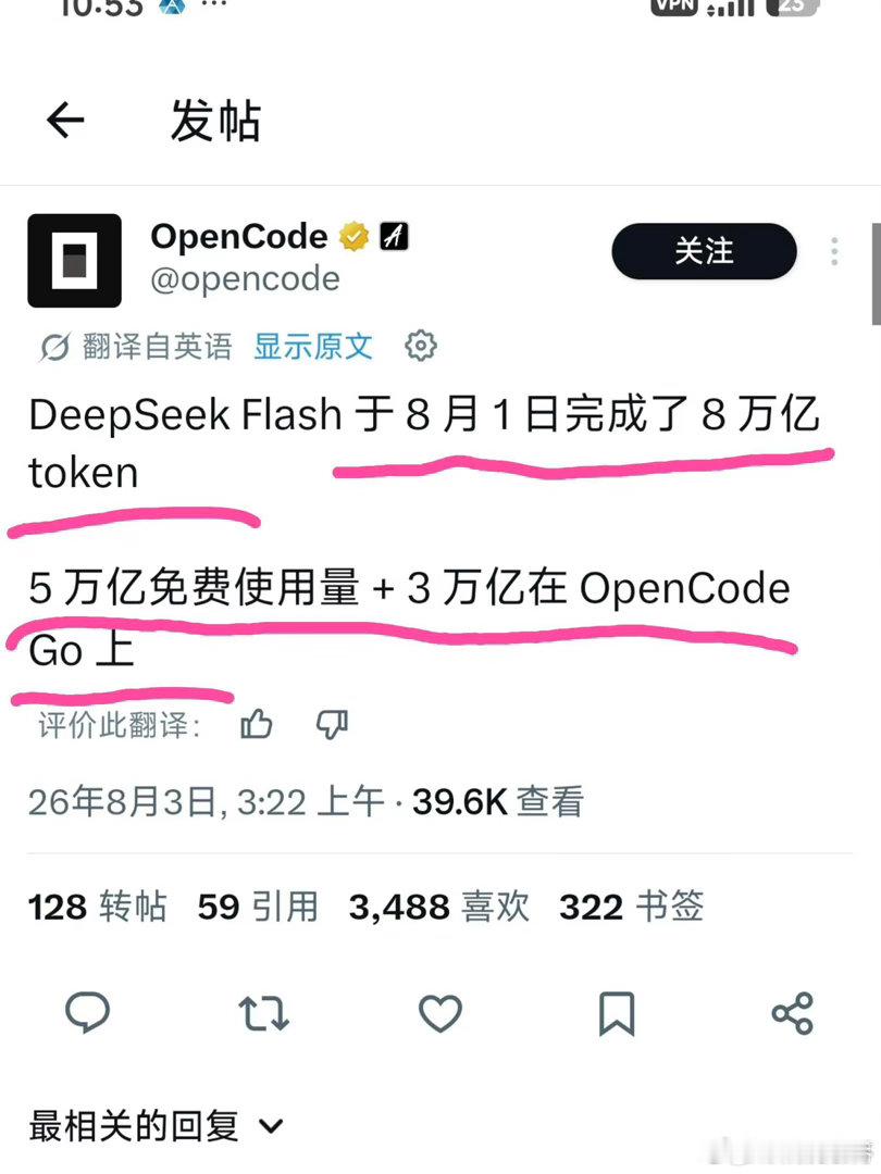DeepSeek一天消耗了8万亿国产AI彻底炸裂出圈！DeepSeek最新单日T