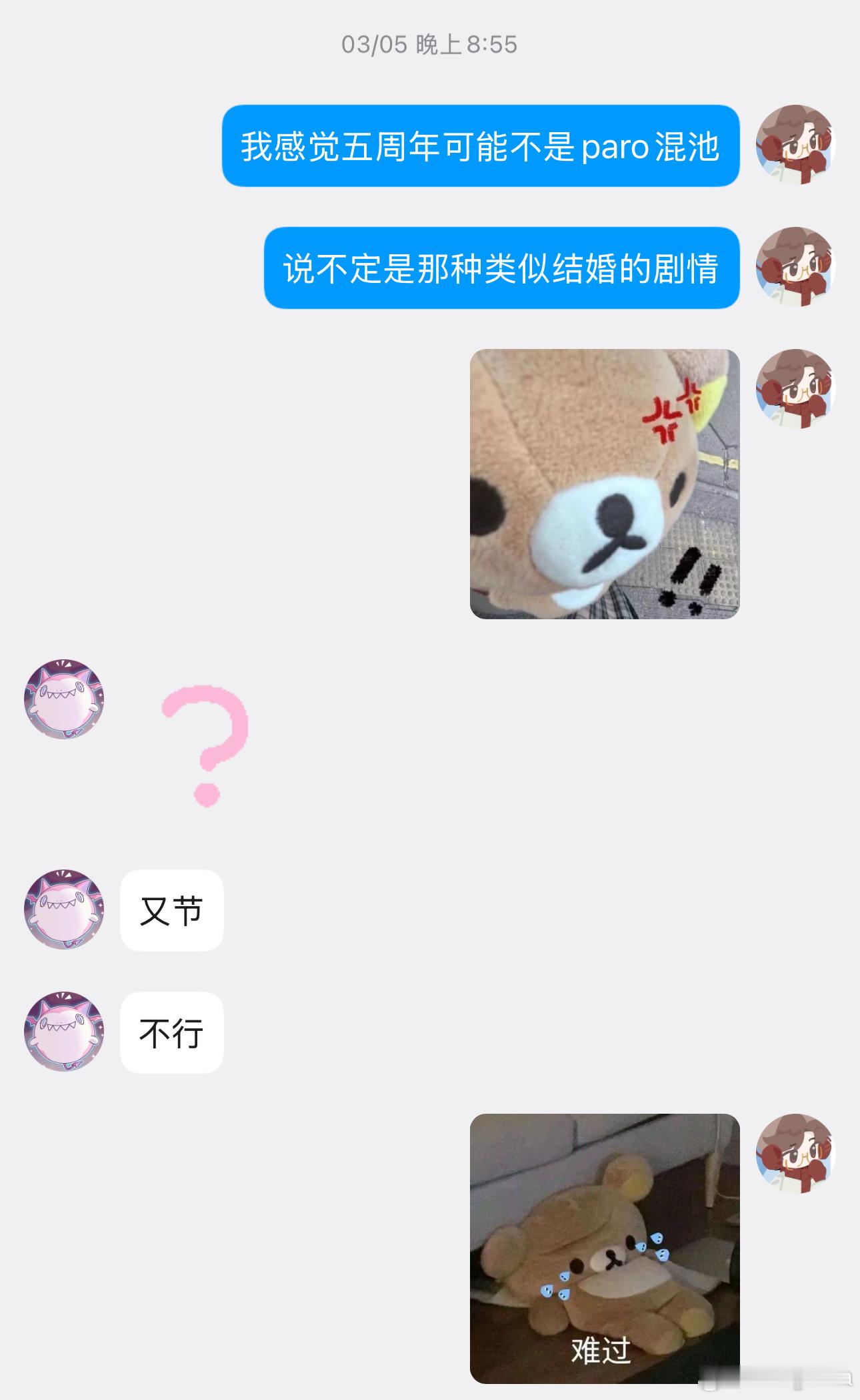 曾经想过光夜五周年要是认认真真画主线时间线的温馨卡那将是绝杀 但又不敢抱太大期望