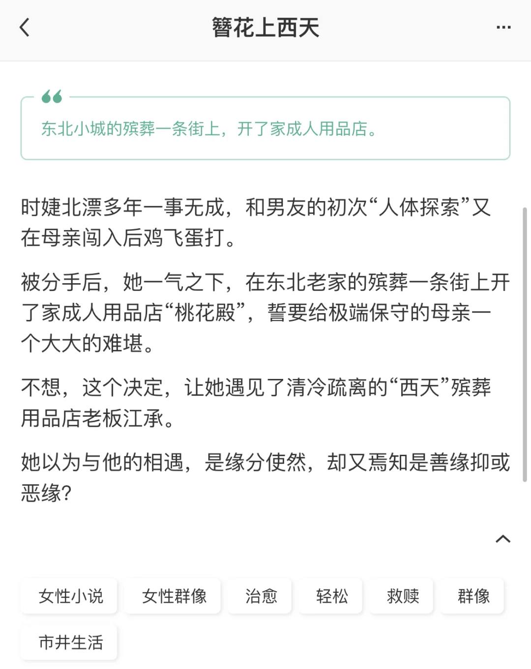 叛逆的成人用品店女老板与男老板