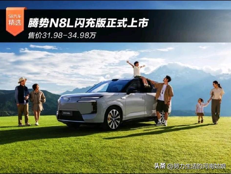朋友打算换车，近日亲自试驾腾势N8L闪充版，全家乘车跑了趟长途，真心觉得它是靠谱