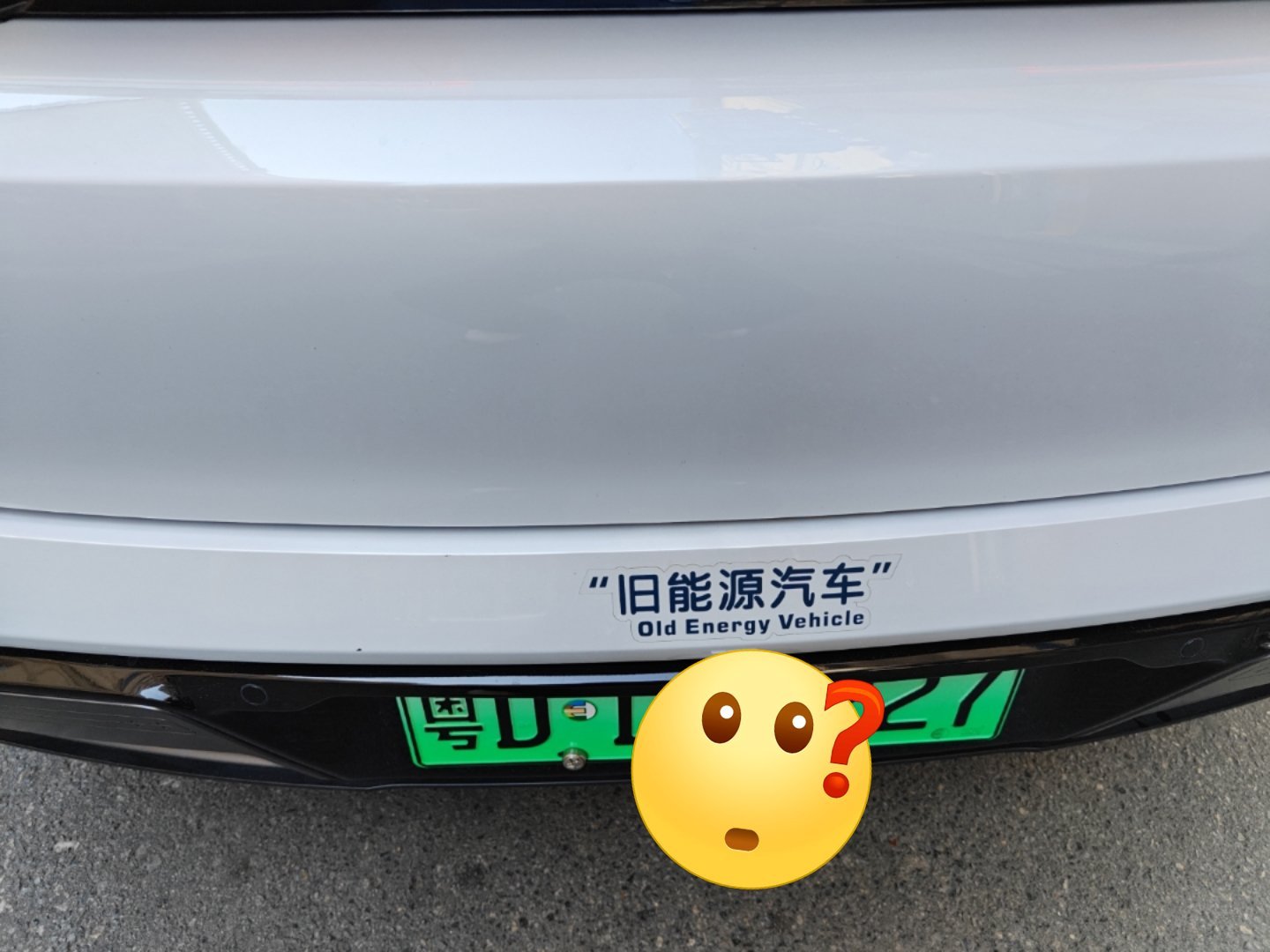 旧能源汽车是啥车？