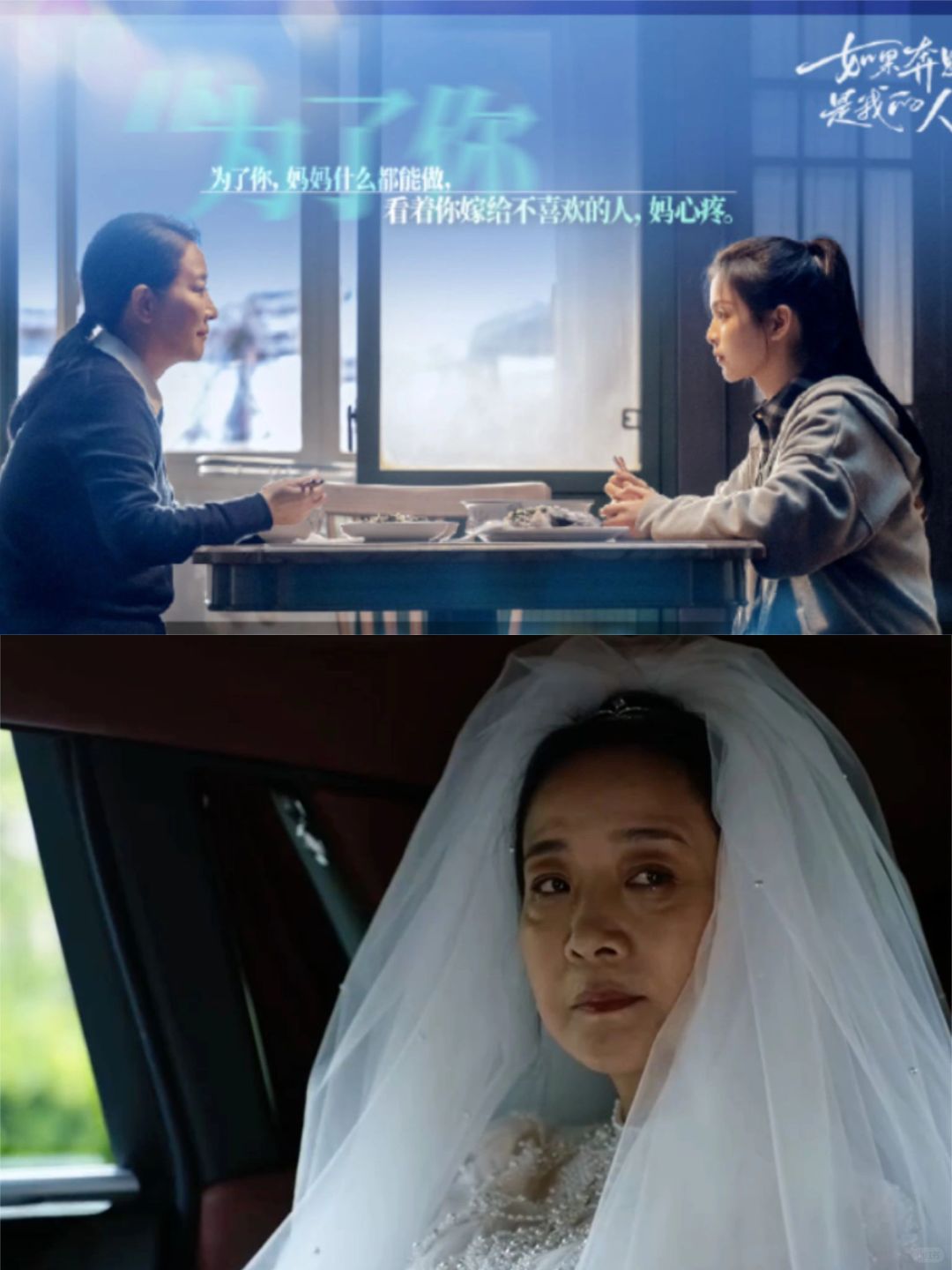 若华妈妈大闹婚礼，若华的结局令人有点失望