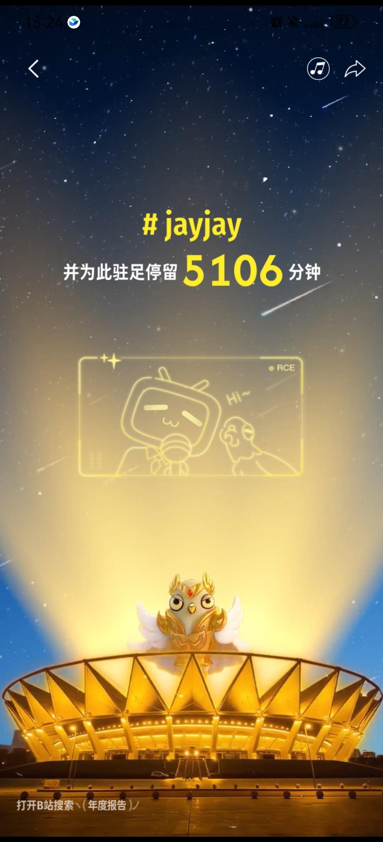 哎哟我，变成勾勾模样