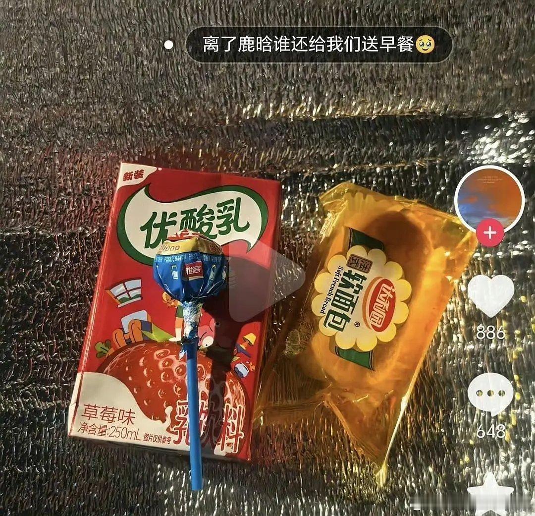 鹿晗送夜排粉丝的礼物不如一杯瑞幸 