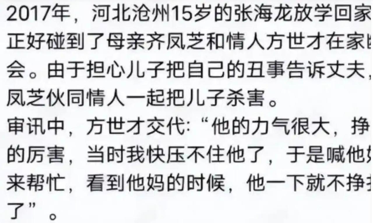 张海龙临死前说了一句话，让在场的人久久无法开口。"妈妈，我的命是你给的，你要就拿