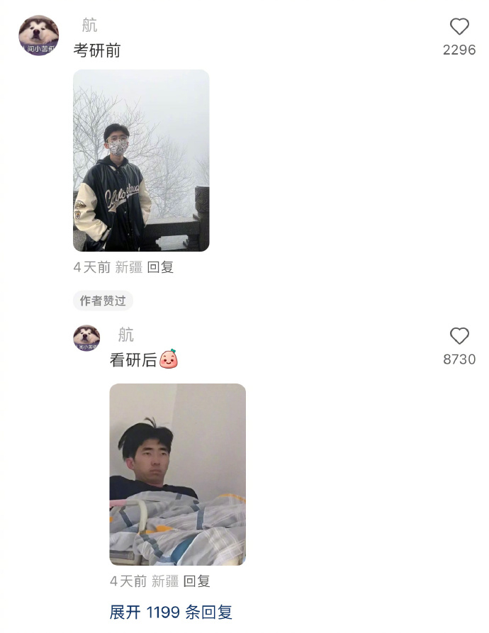 #考研才是最好的医丑#救命！ 考研——大学生最好的医丑！ ​ ​​​