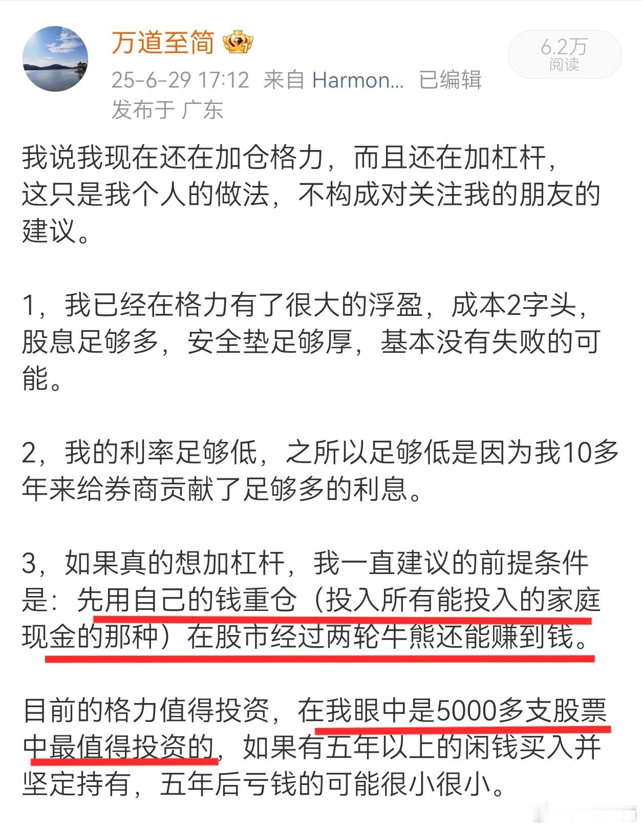 韩国股市杠杆爆仓的新闻截屏如约而至，后怕不已的人们毫无意外地说：千万不要加杠杆！