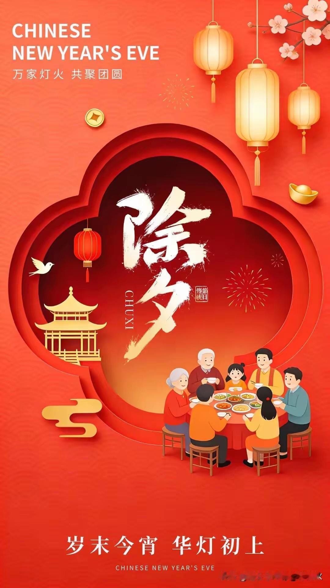 上联：庭中喜气接高朋
下联：桌前举杯情意浓