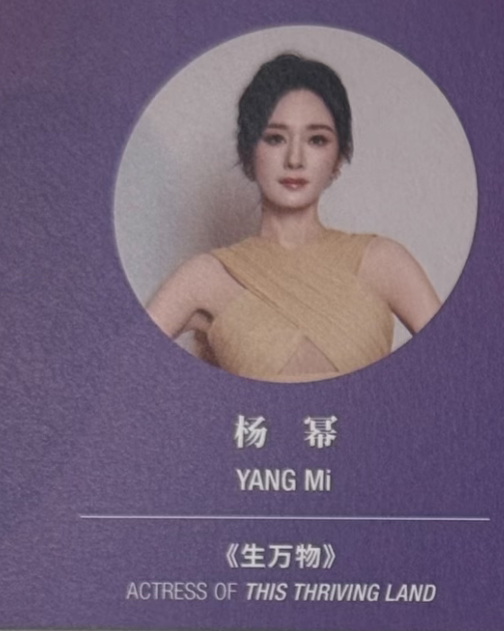 杨幂白玉兰场刊来啦！！好优秀的实绩履历！好美的姐🥹杨幂，中国著名演员，科班毕业