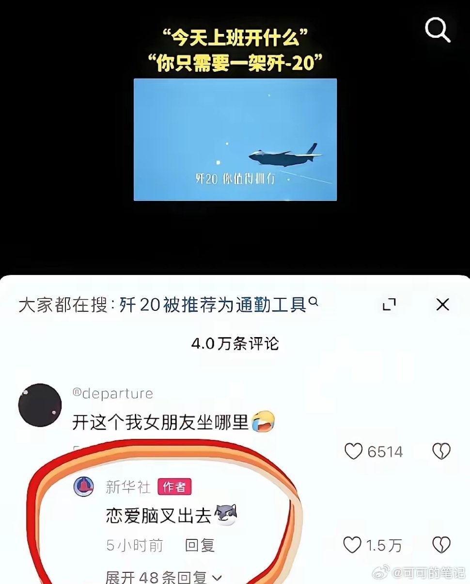 这真的是新华社回复的吗？感觉太不可思议了
