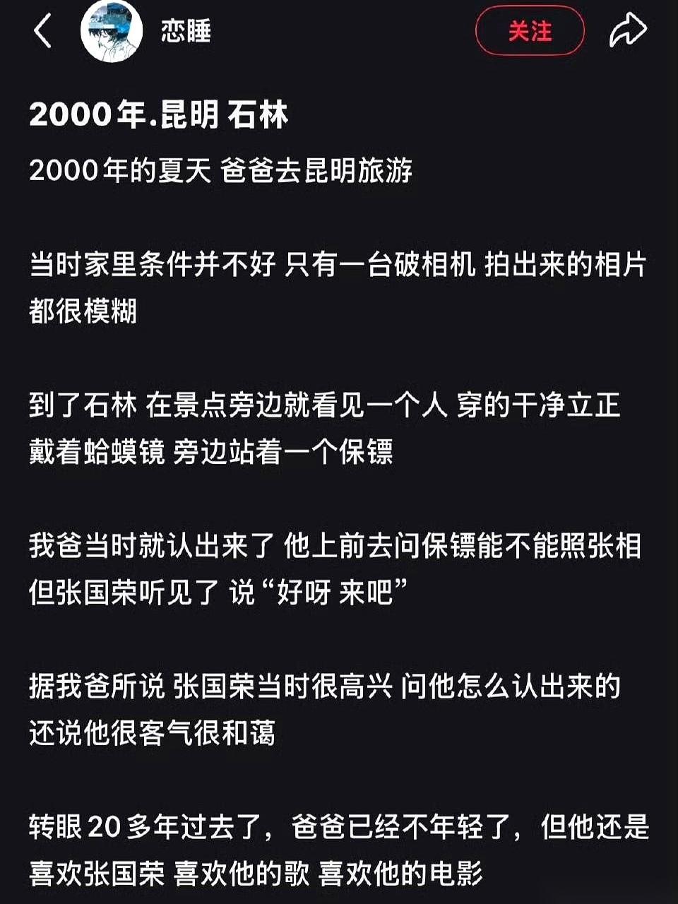 一张旧照片，黑白灰的颗粒感里，一个模糊的身影坐在街边，微微侧头，眼角眉梢都带着笑