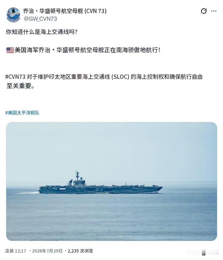 华盛顿号进入南海后声称骄傲航行，同一天中国公布052D发射鹰击21
美国华盛顿号