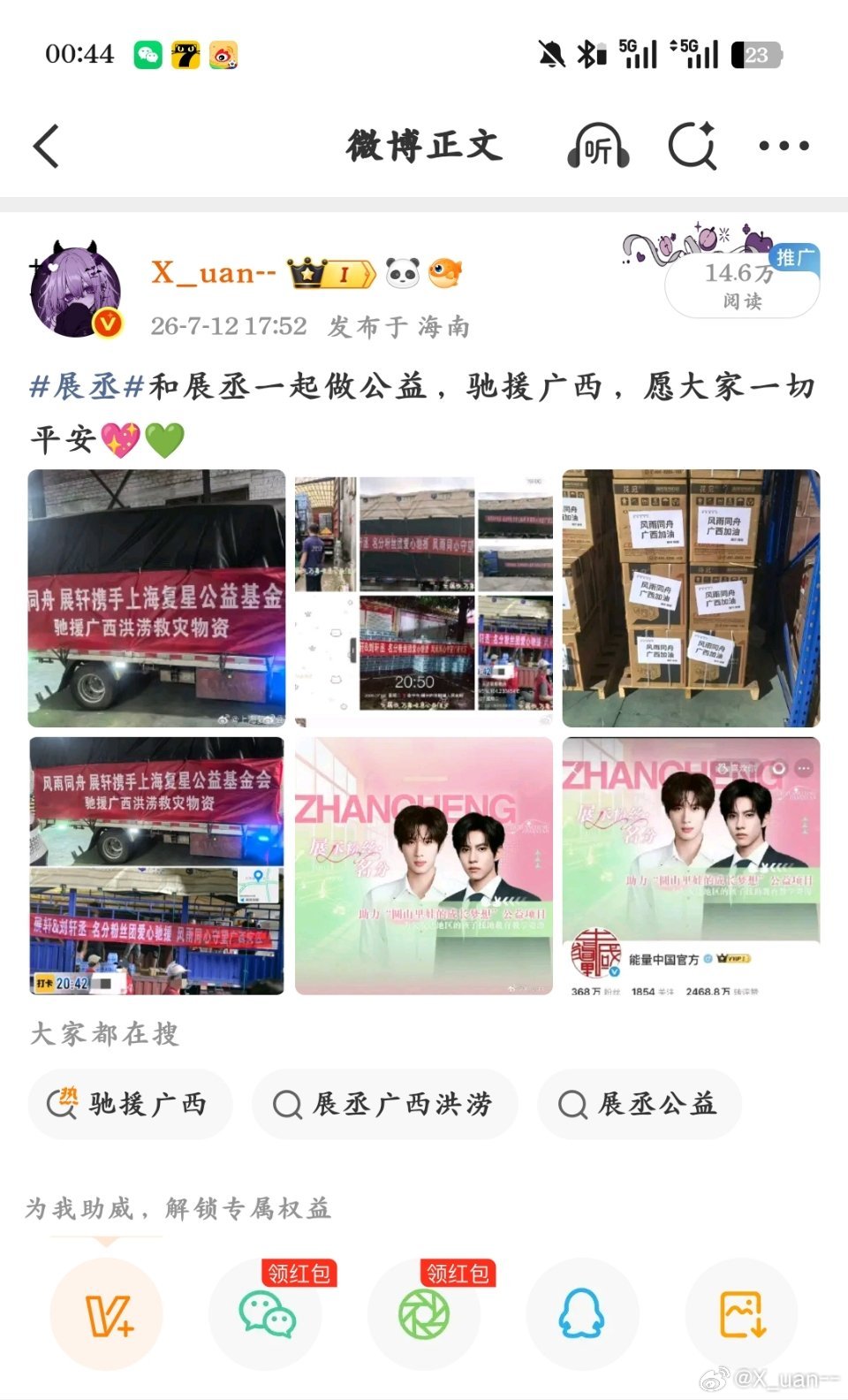 谢谢家产送来的三两ydl 打我的先做词条热门好吗 