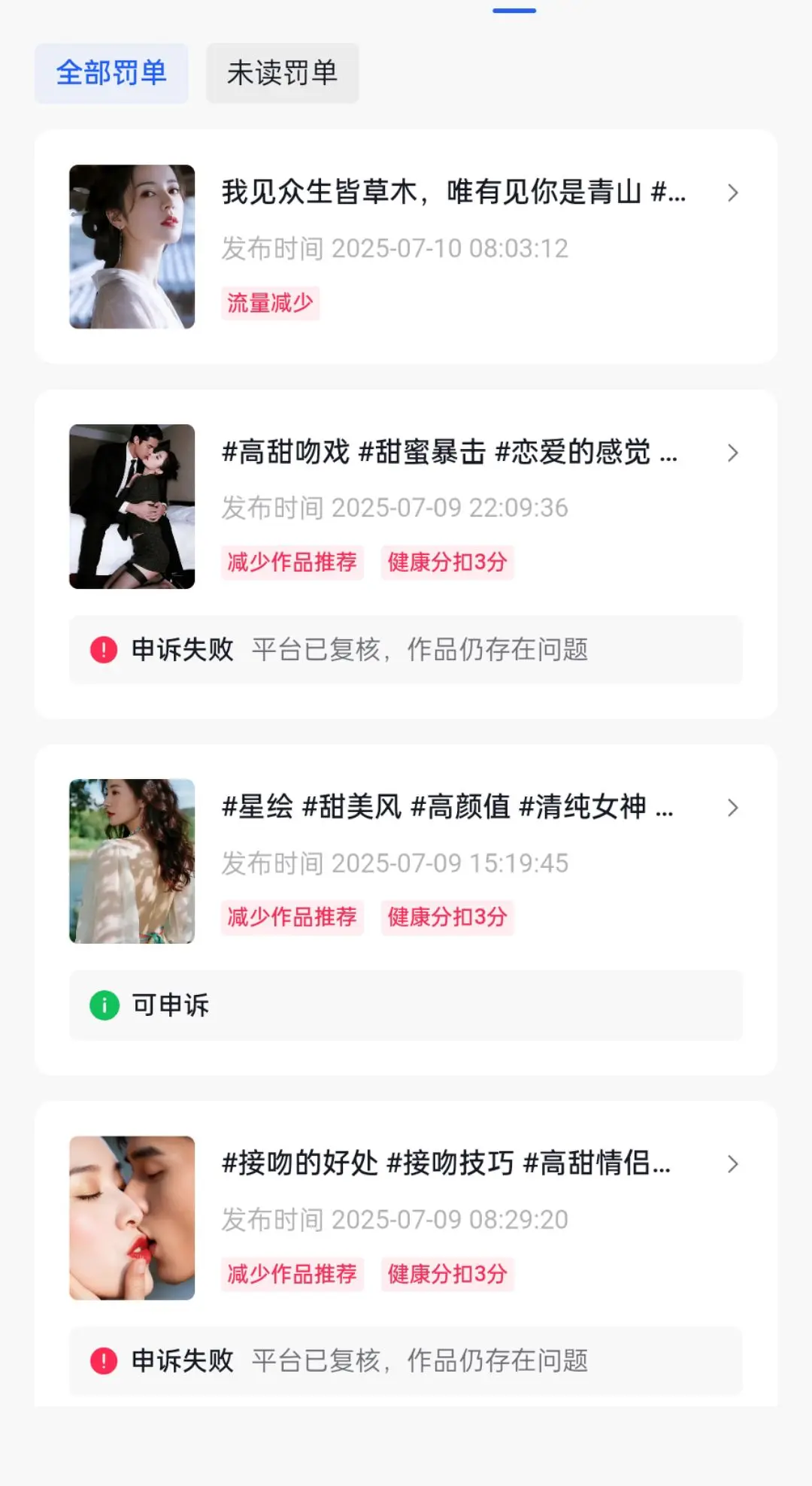 宣战！本人对的恶劣行为正式宣战！ 取关一切非互关者！ 呼吁家人不在花一分钱！