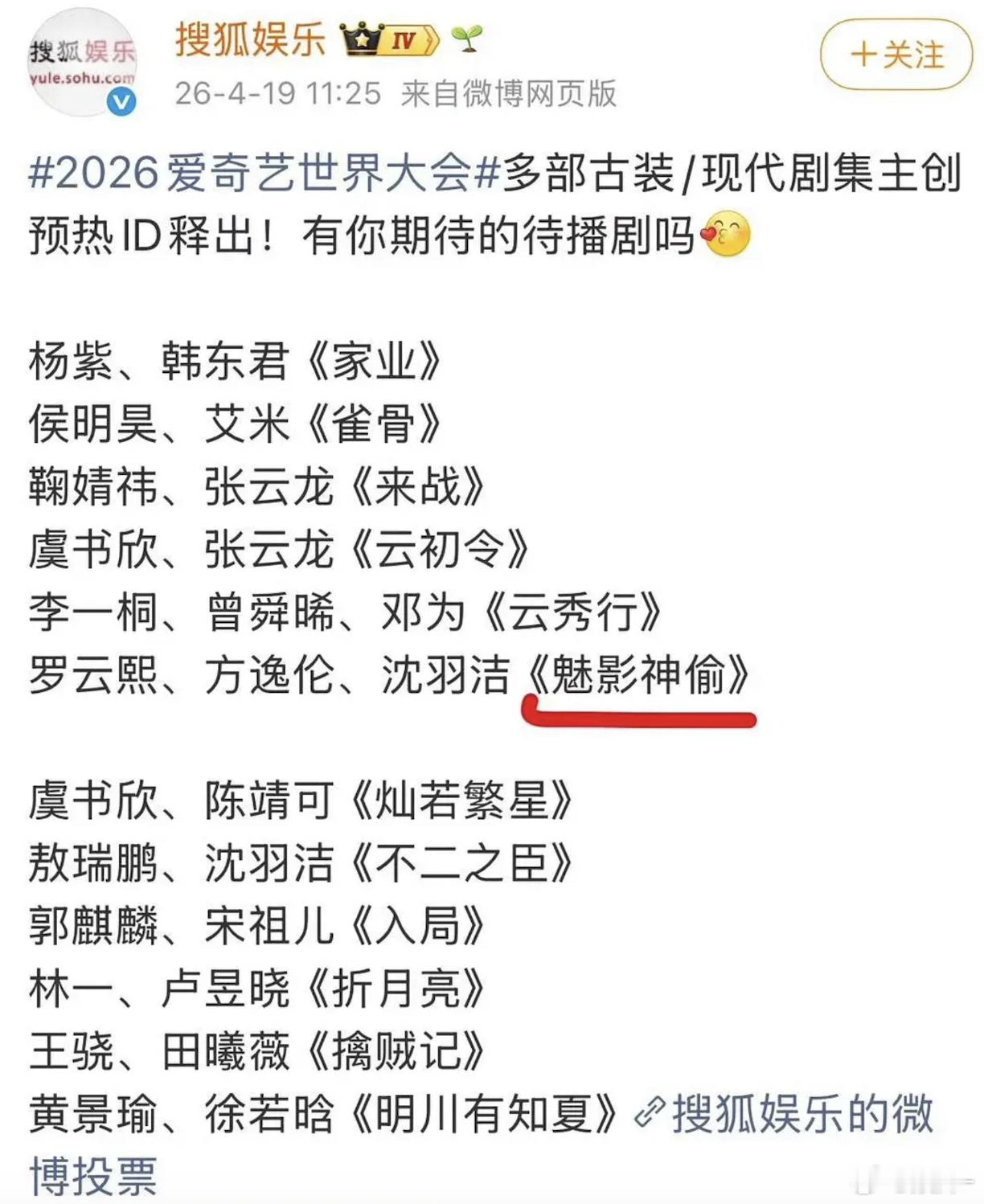 颜心计 水龙呤 破茧 …… 怎么每次都错！ 