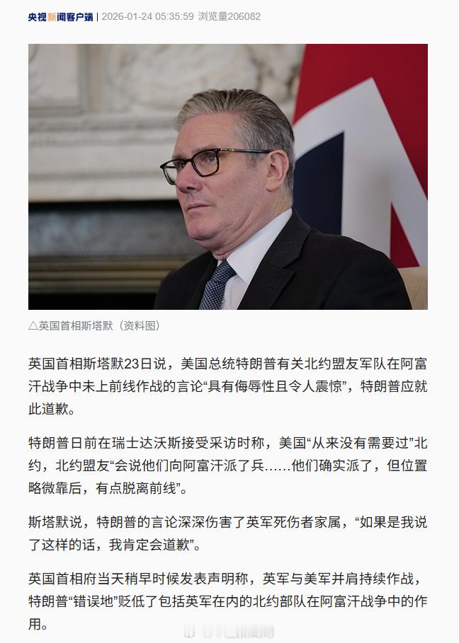英首相说特朗普言论极具侮辱性 英国首相要求特朗普道歉。 