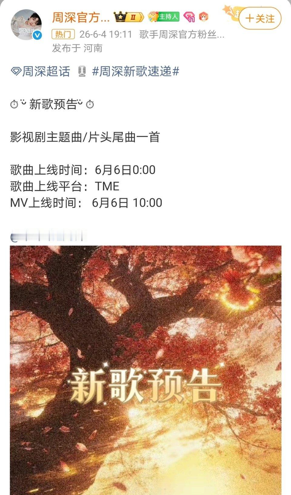 周深唱了莫离的OST莫离 周深 周深