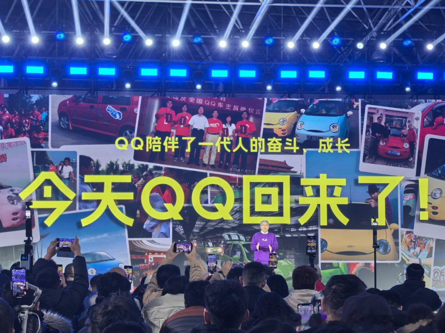 爷青回！奇瑞QQ带着AI杀回来了！2月6日奇瑞QQ之夜，全新QQ3正式回归，定位