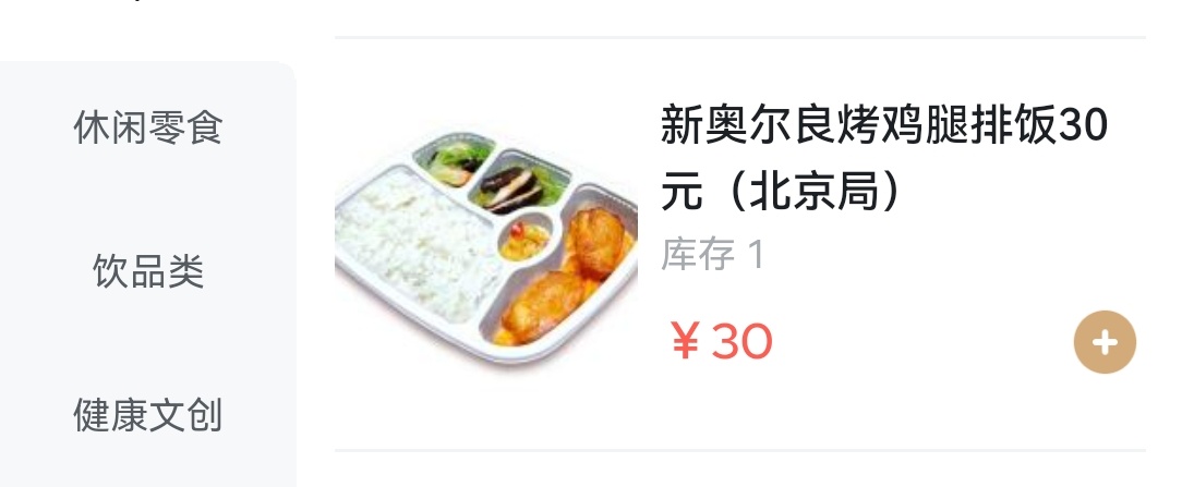 吃哪个？ 