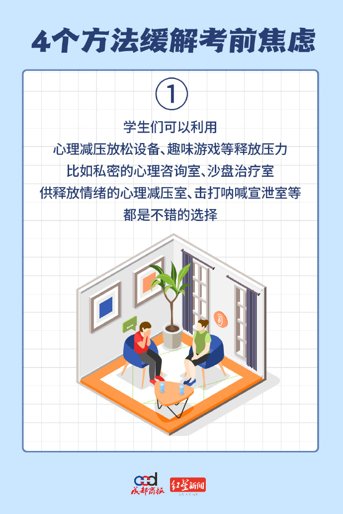 【#下周六就高考了#】#高考前焦虑如何缓解# 面对人生的一场大考，有的考生或许会