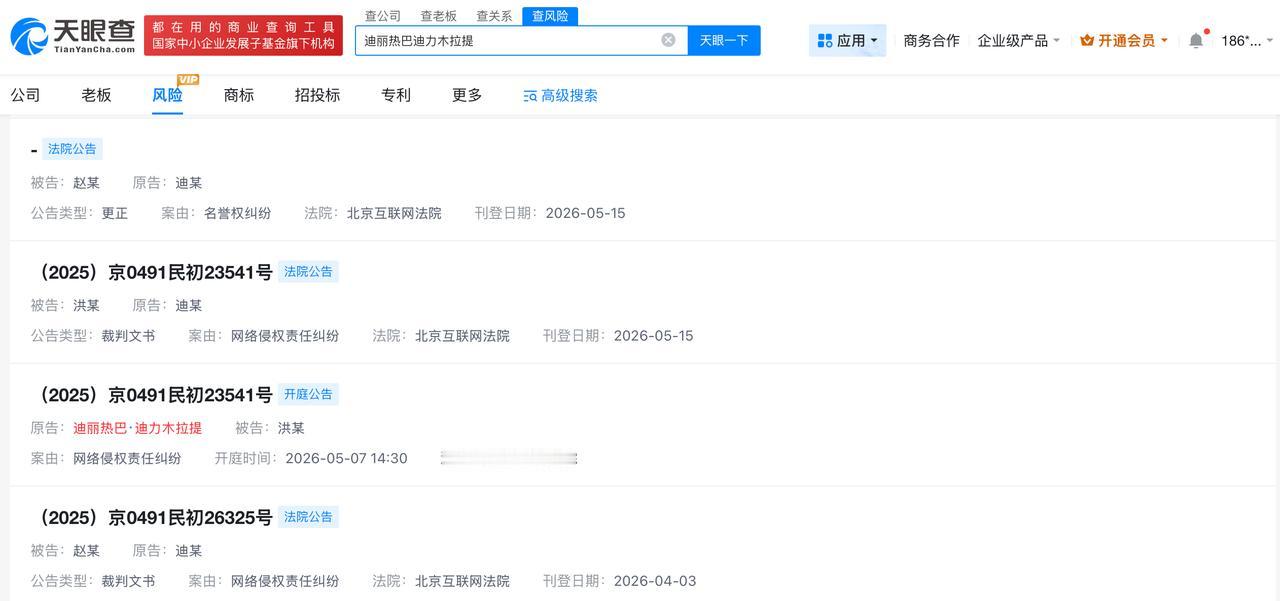 迪丽热巴近期多次告黑

迪丽热巴告黑新进展
天眼查法律诉讼信息显示，近日，北京互
