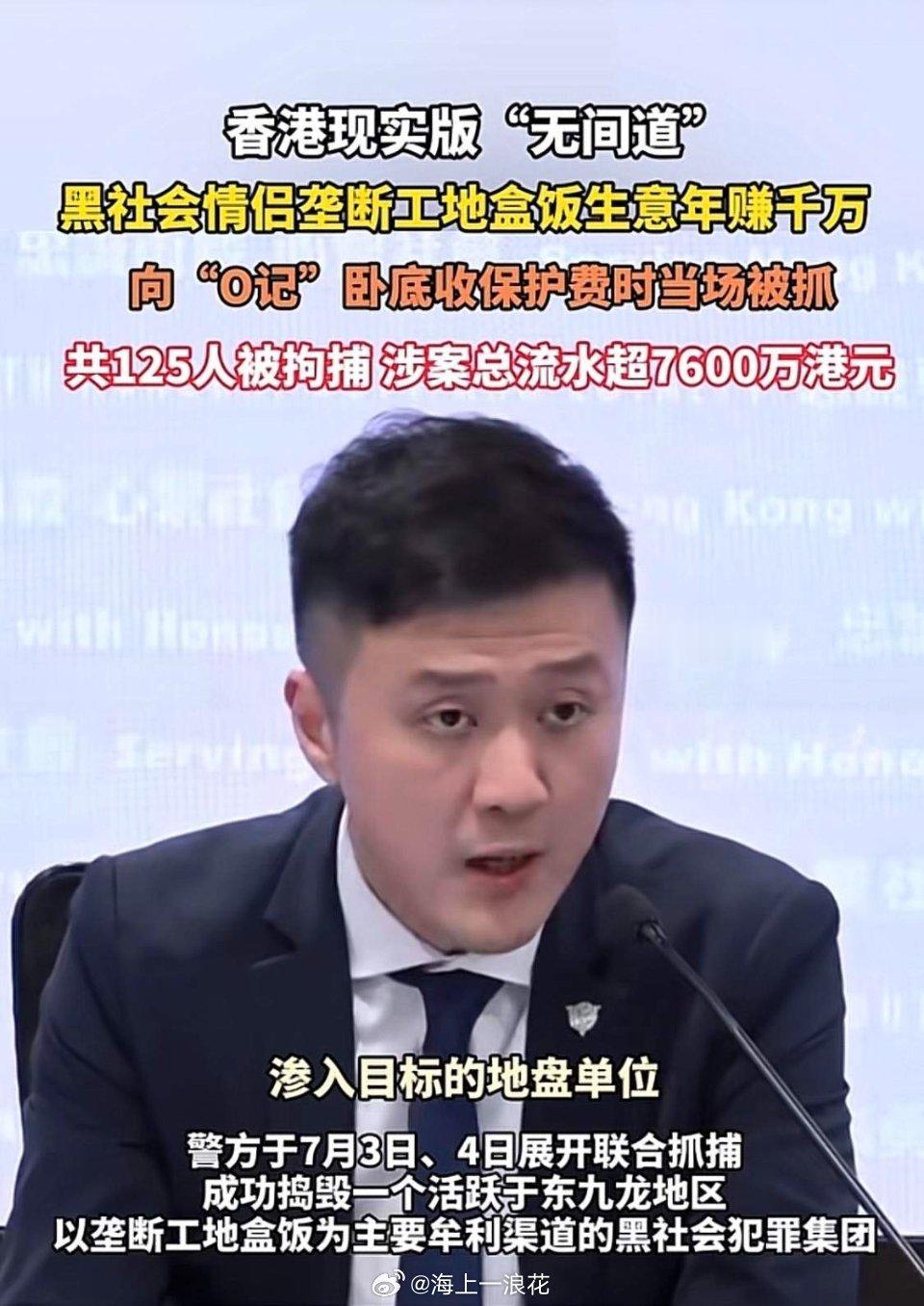 香港黑帮头目垄断工地盒饭年赚千万其实也是辛苦钱，在香港吃碗面都要60块以上，50
