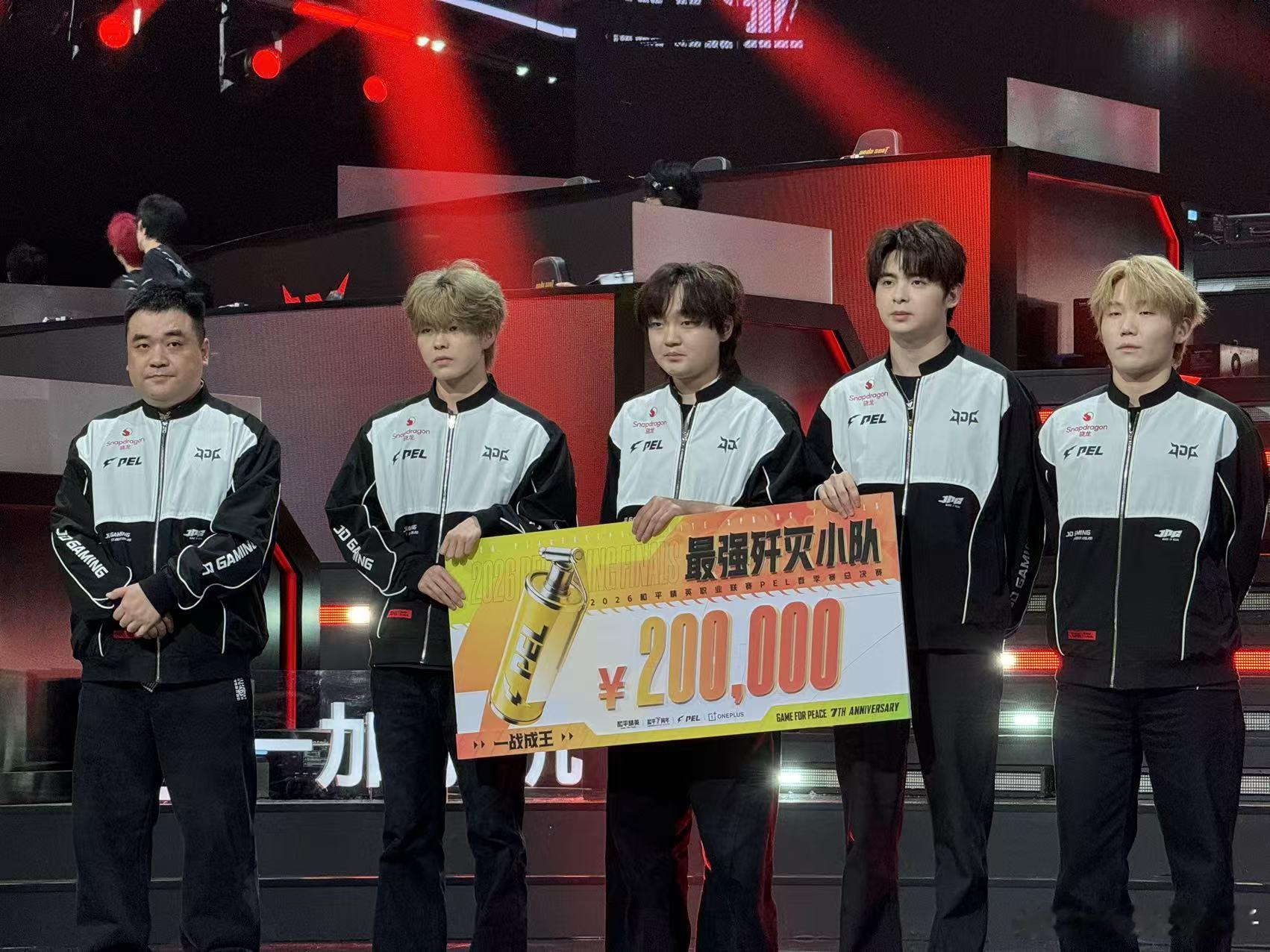 JDG最强歼灭小队冠军JDG先下一局 恭喜东子！！！JDG拿下歼灭赛冠军！JDG